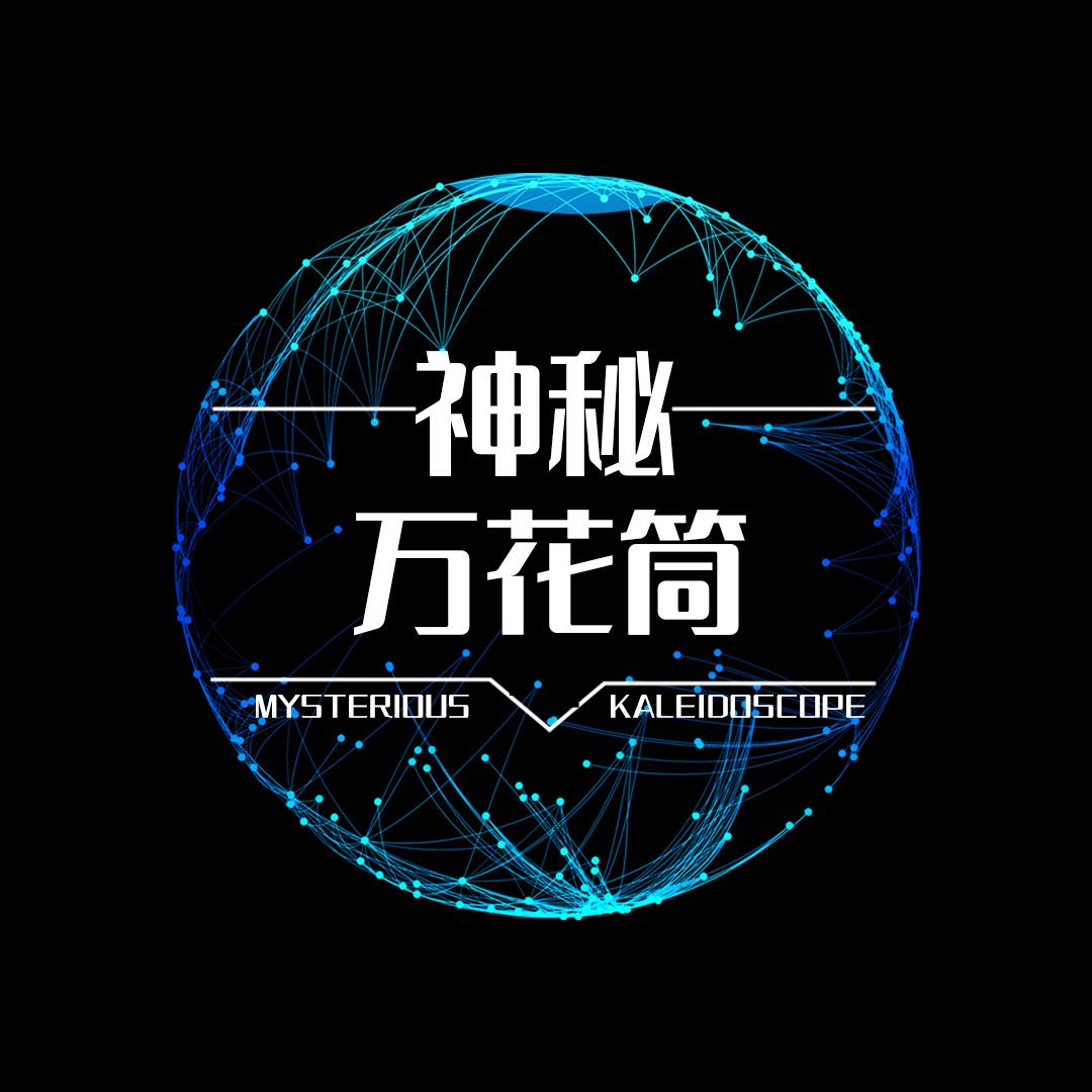 神秘
