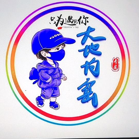 晓飞钧瓷茶具小店