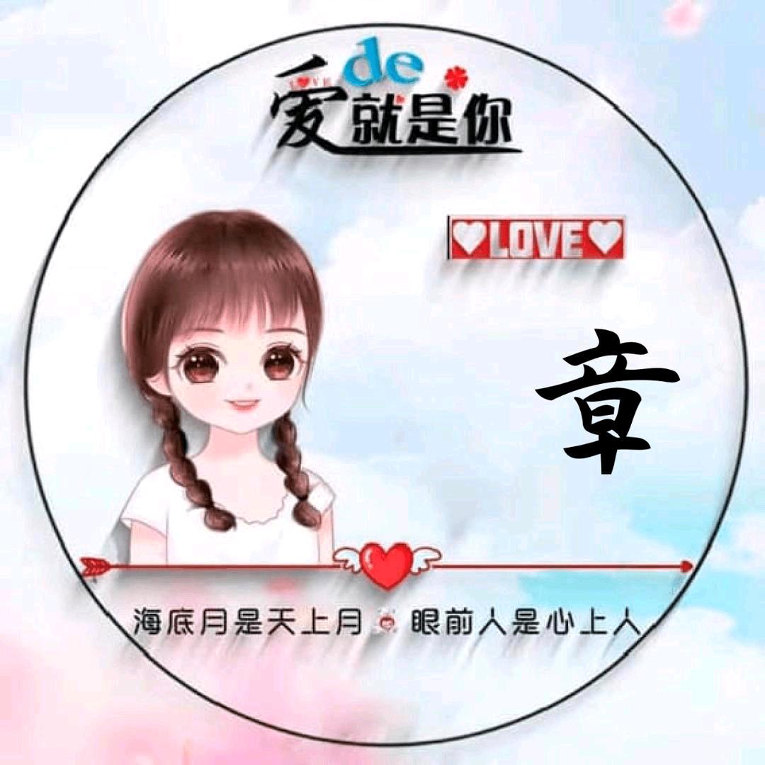 ღ᭄💞一切꧔ꦿ᭄ 随缘ღ᭄ 💕