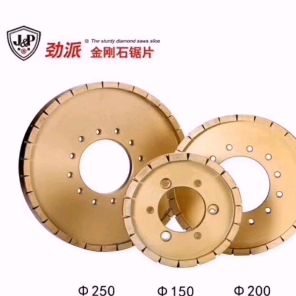 劲锐达陶瓷锯片厂（劲派）