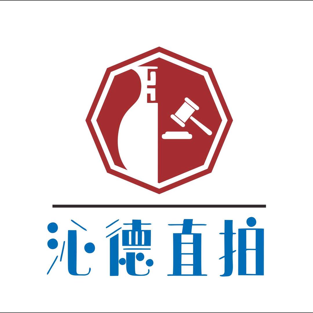 沁德直拍