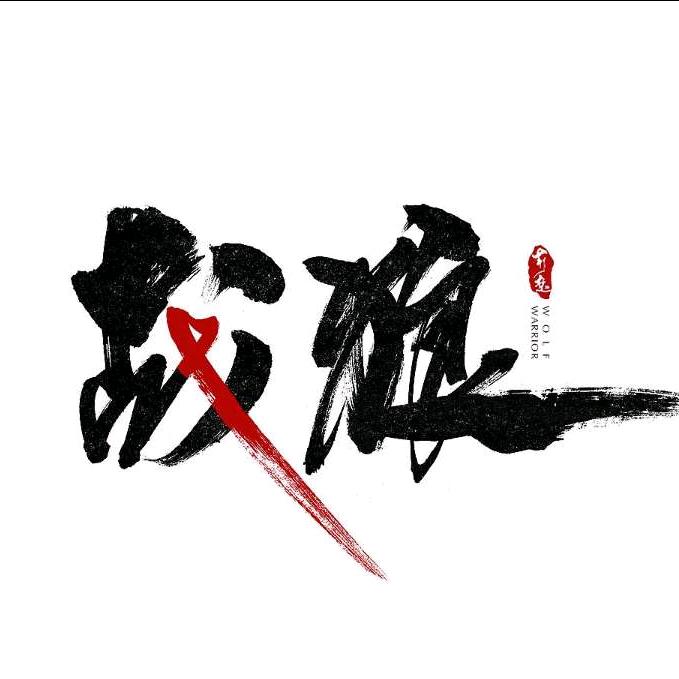 战狼🐺小蒋@抖音