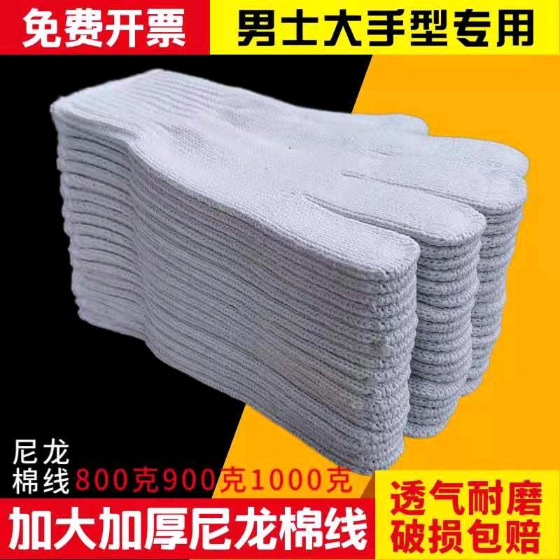 丰旺棉线尼龙手套