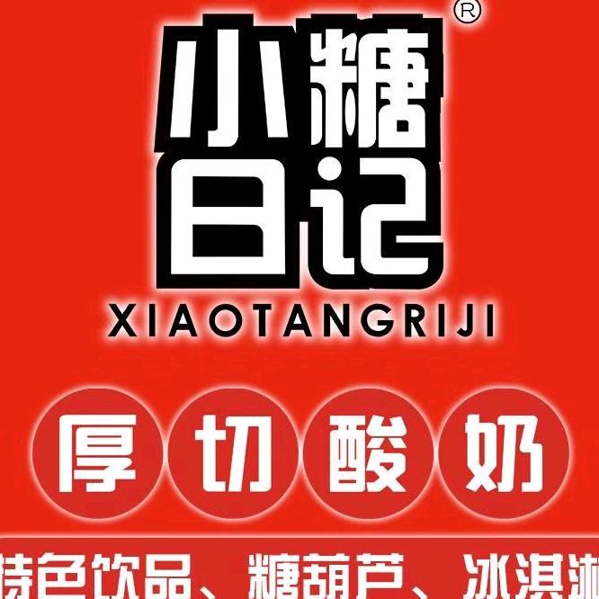 长兴阿巧小吃店