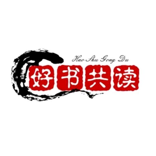 好书共读头像