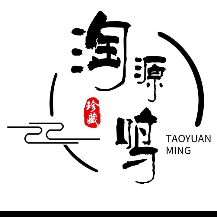 淘源鸣文玩精选