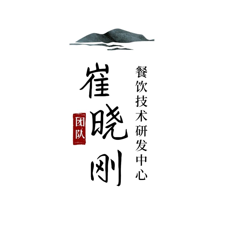 小崔砂锅官方号