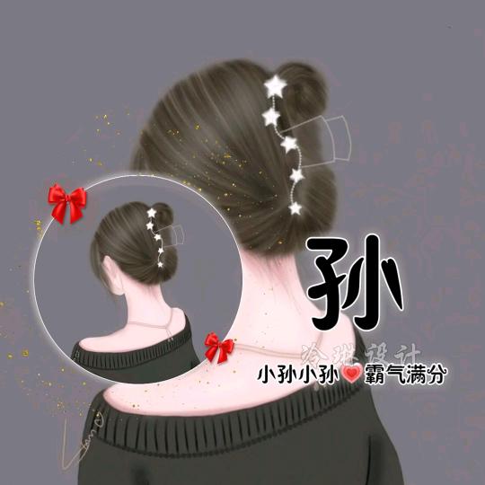💞এۣۖิ 心比柠檬ꦿ꯭酸꧔ꦿ ᭄