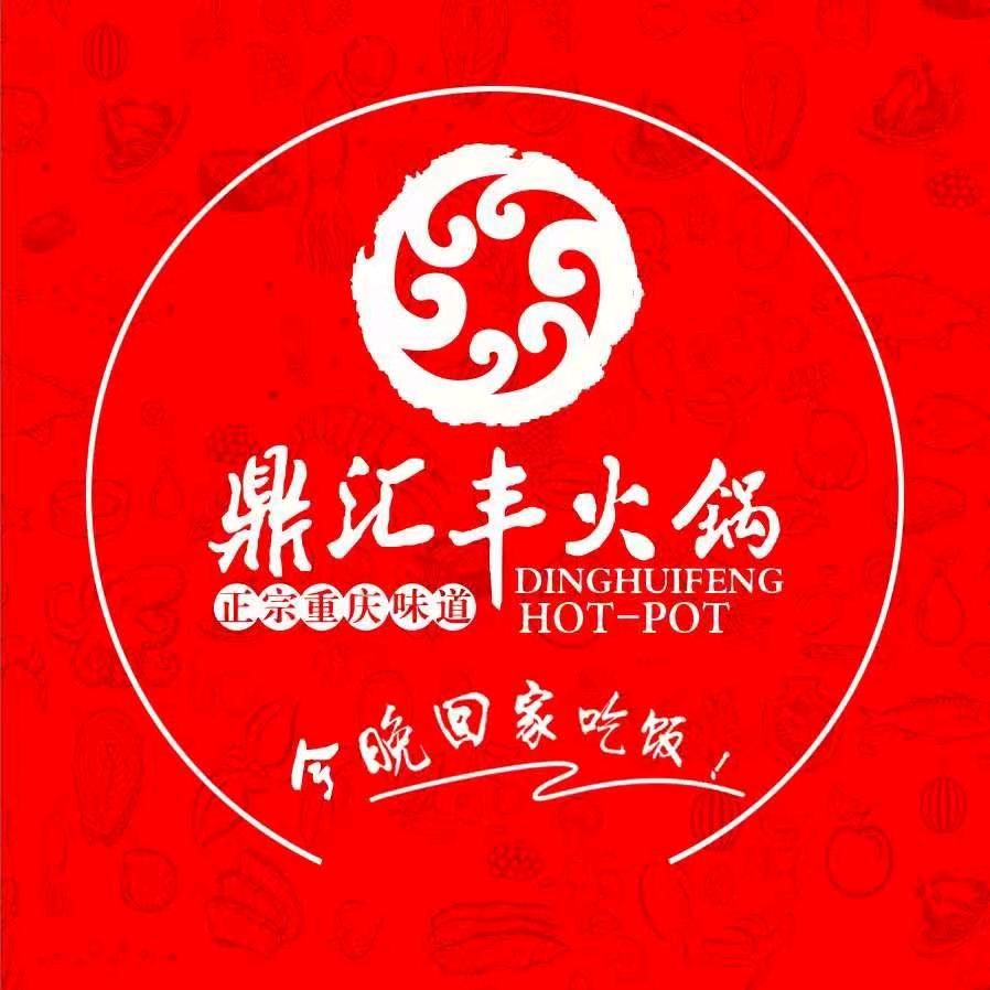 铁岭鼎汇丰火锅烧烤超市龙翔花园店