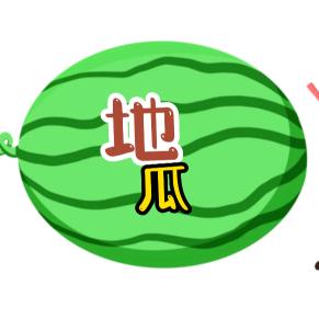 地瓜追剧