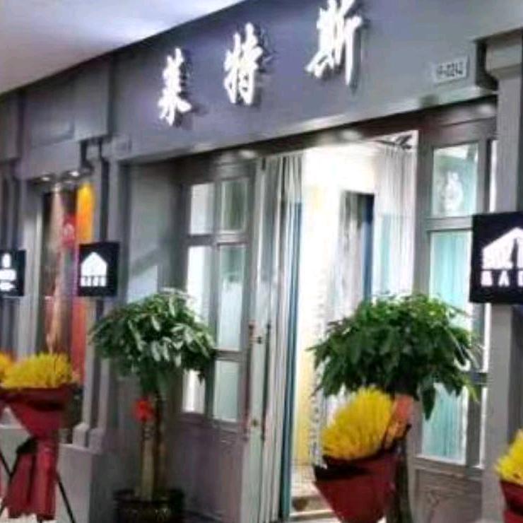 海宁市莱特斯布艺