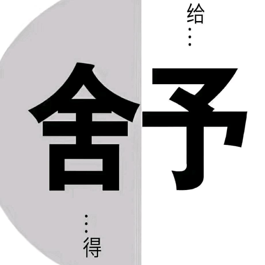 迷茫