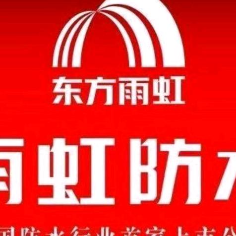 顺德雨虹防水补漏