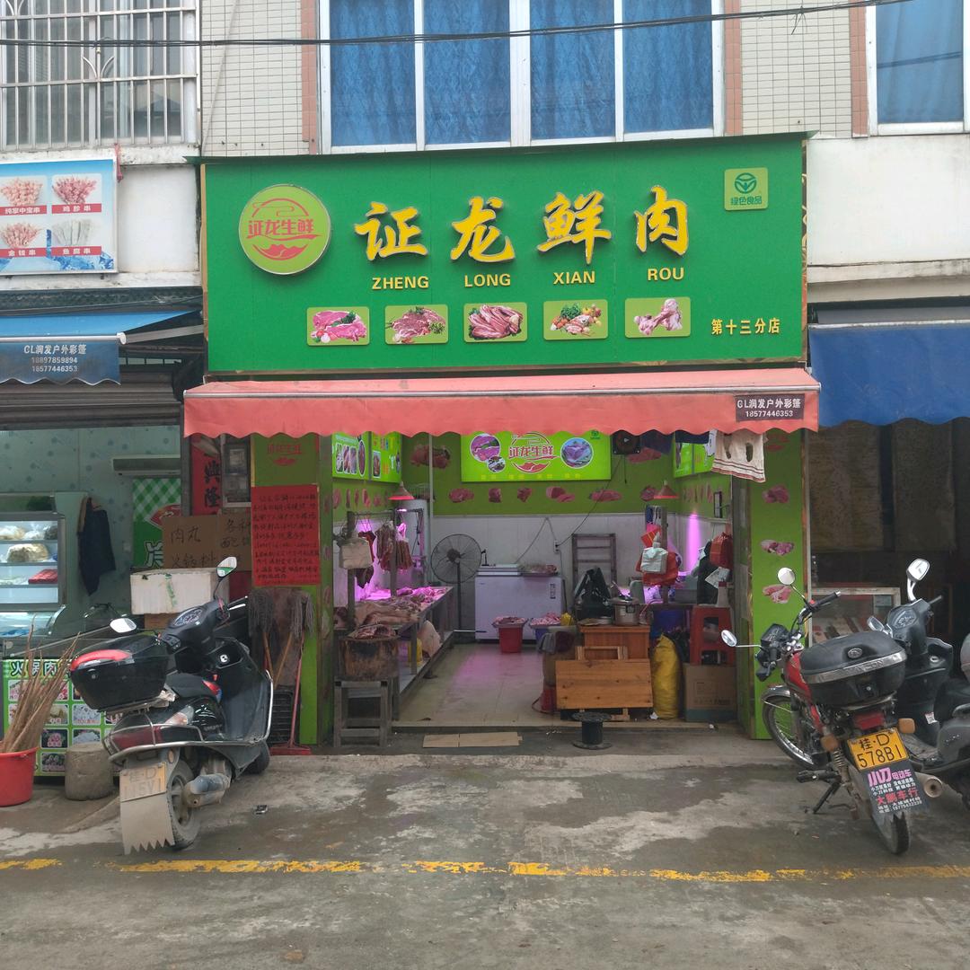 火英