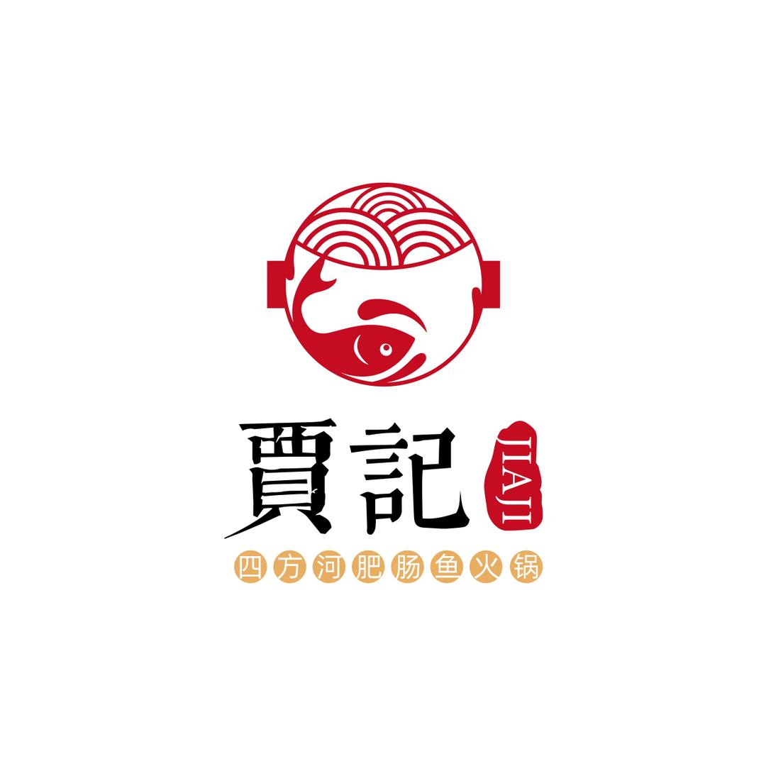 贾记四方河肥肠鱼火锅店