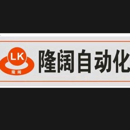 A隆阔～冲床自动送料机*送料机