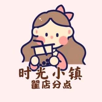 时光小镇翟店分点