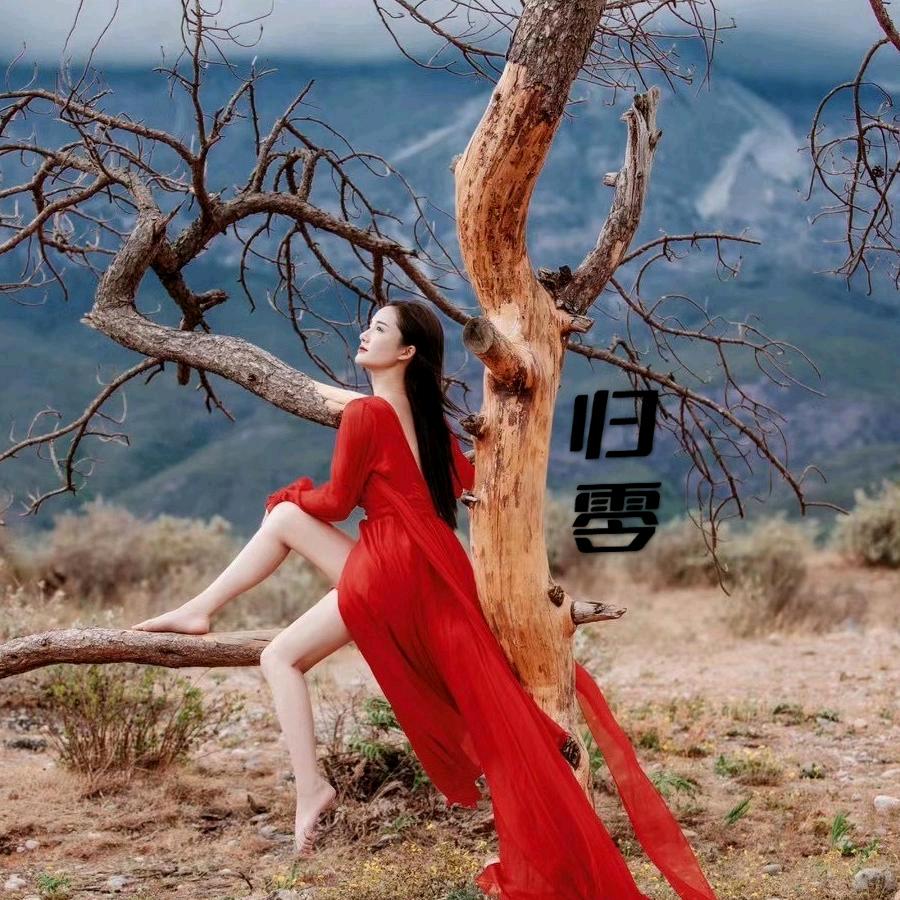 "༄༊࿆归零ོྂཾ࿆࿐"🌟