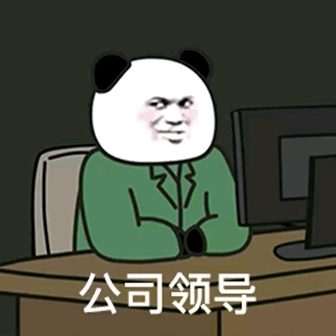 串老板