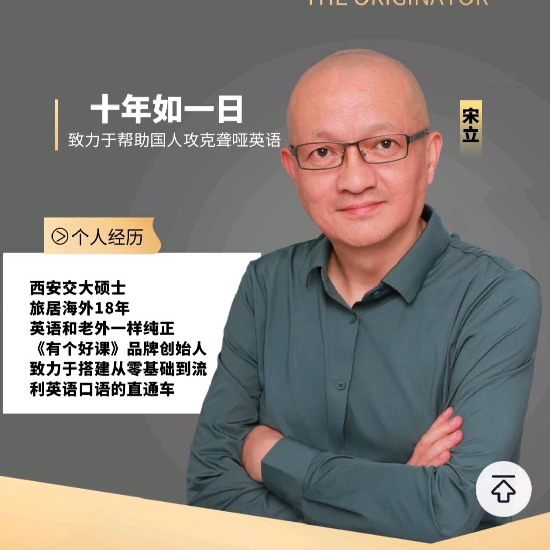 Max song英语口语