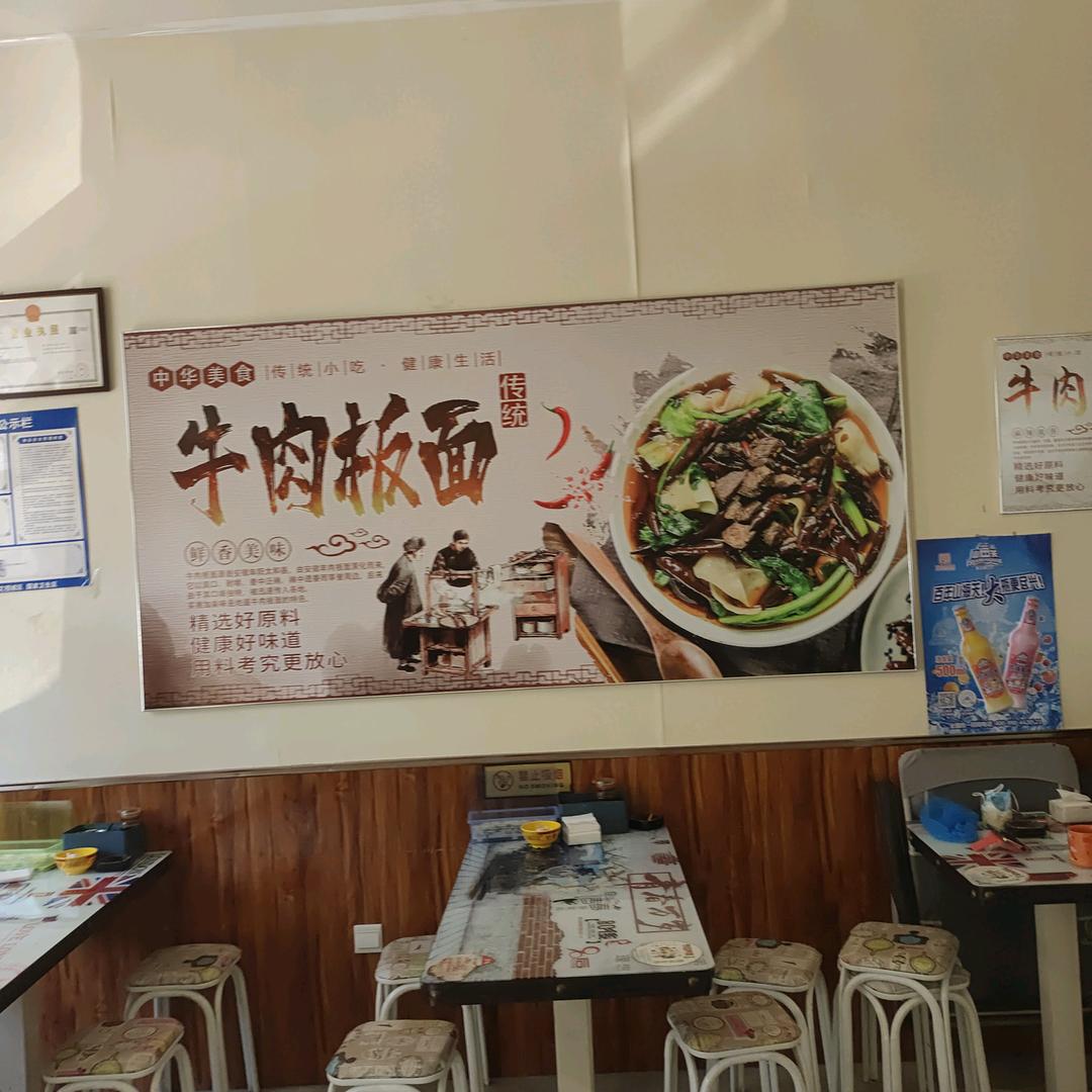 邢记板面牛杂面官方号