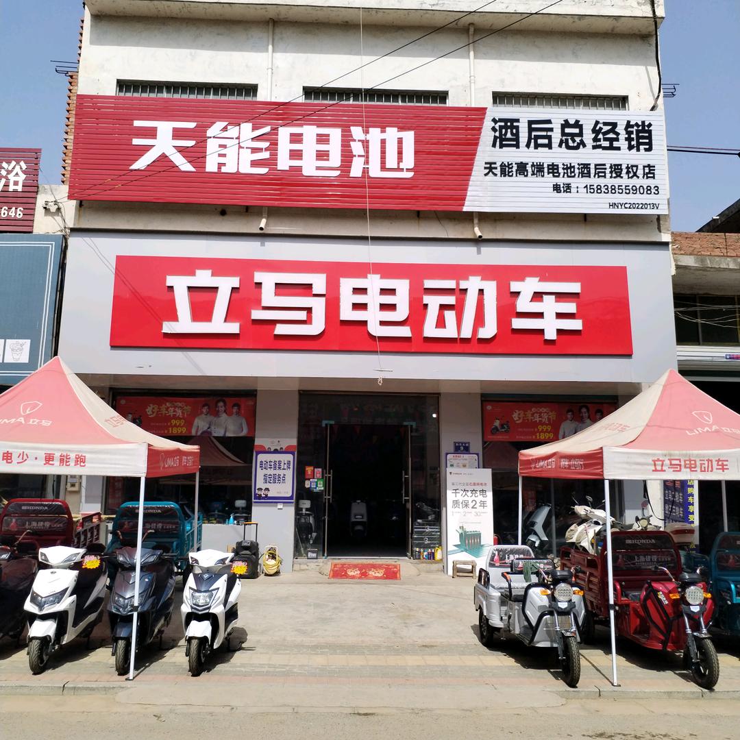 酒后立马大动力电动车