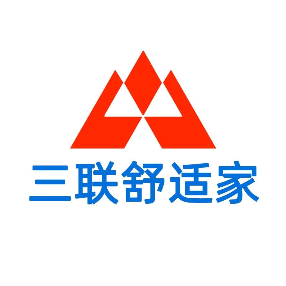 三联家电
