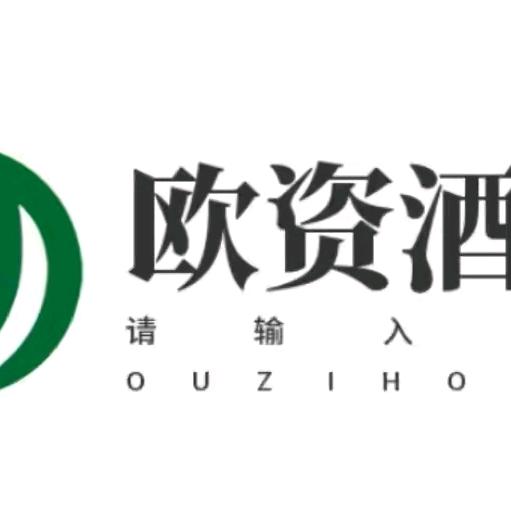 甘肃欧资酒店管理有限责任公司