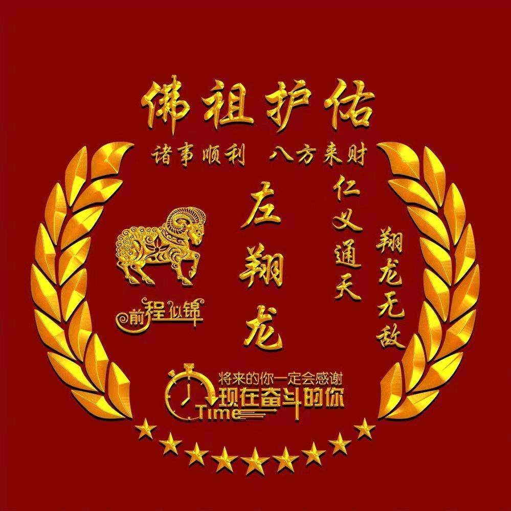翔龙