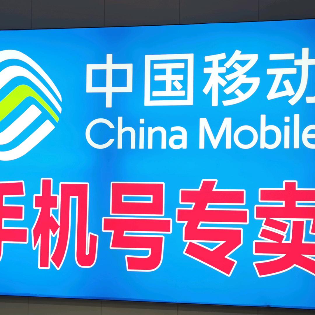 济宁手机号
