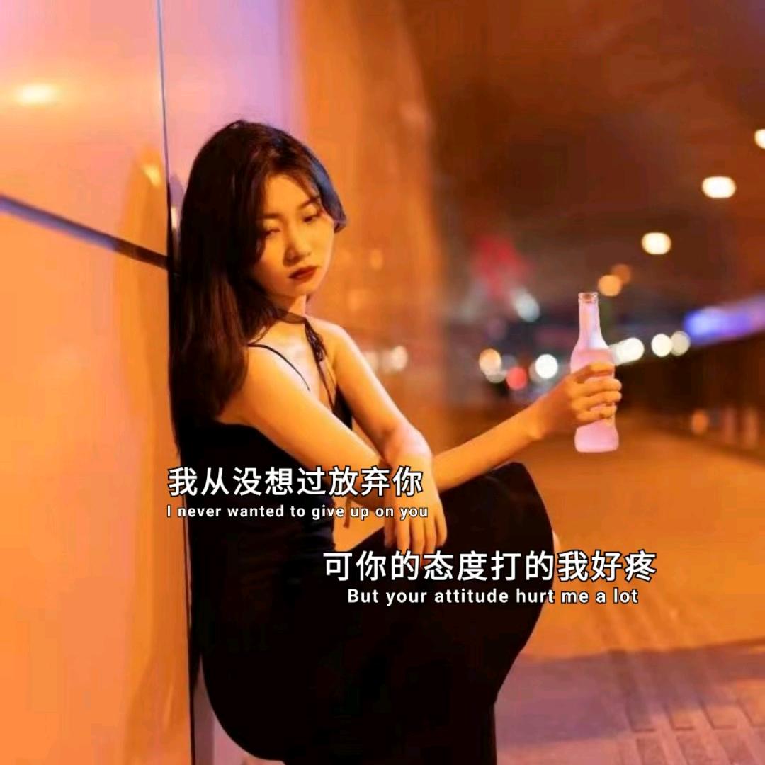 1不小心丢了他