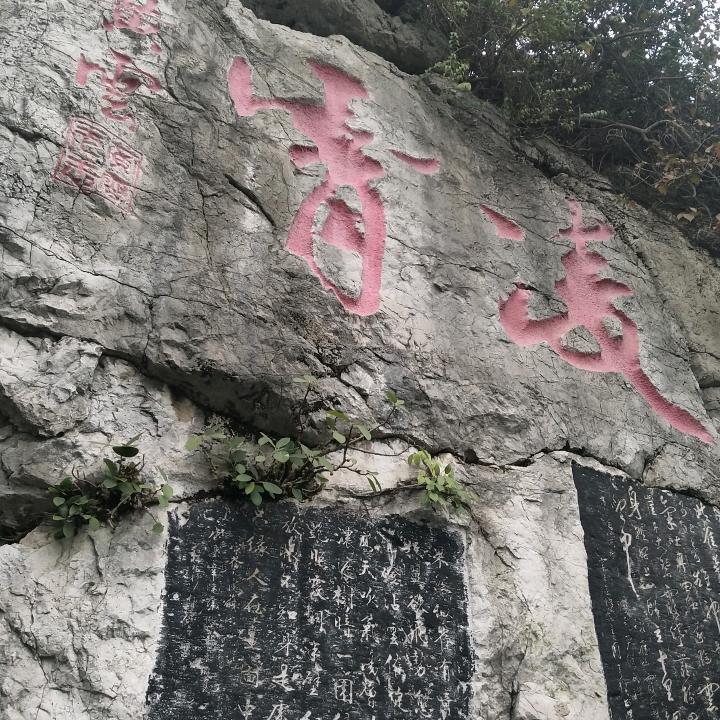 任重道远