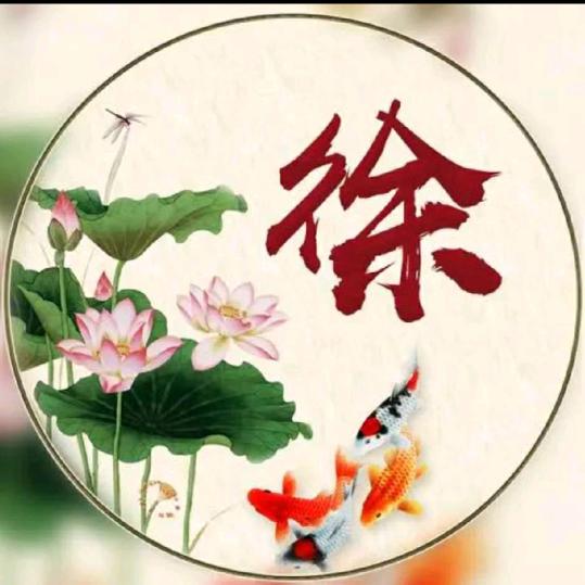 平安是福
