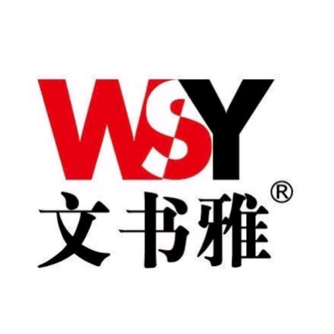 文书雅文具店