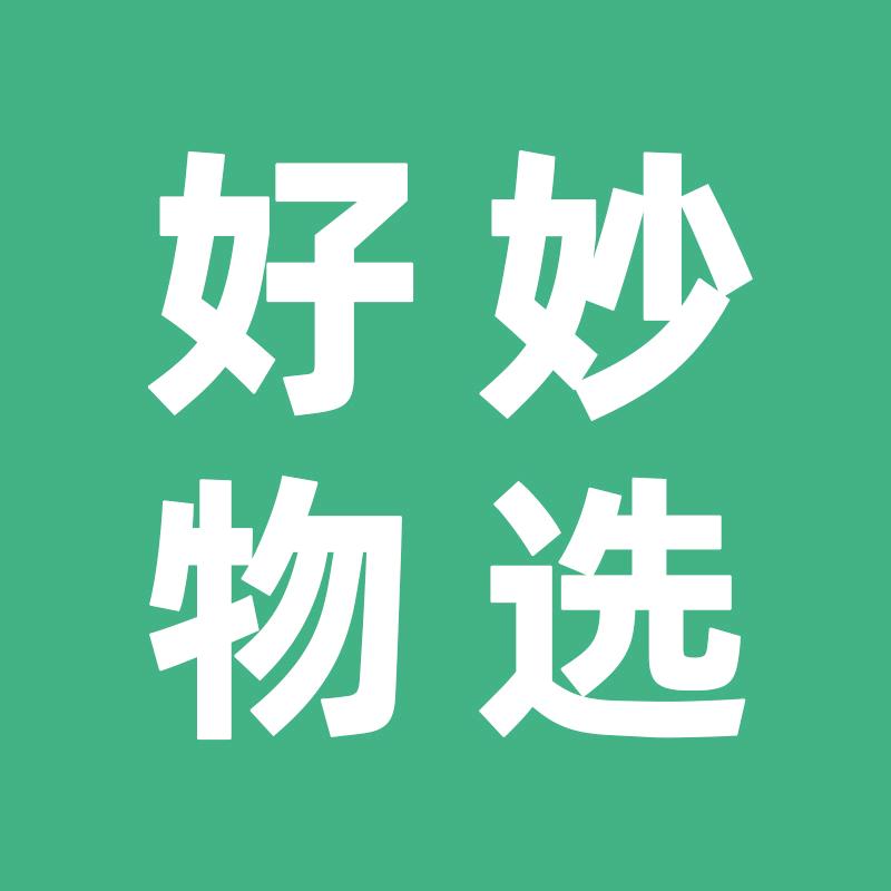 妙选好货
