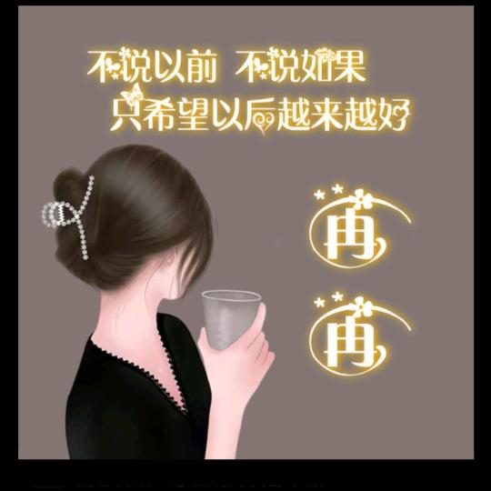 随→_→心