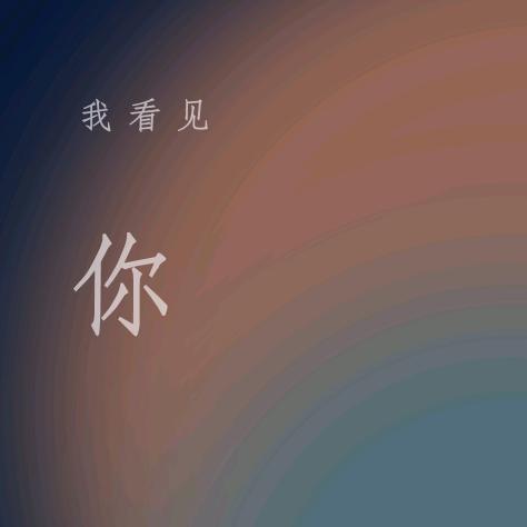 星鹿