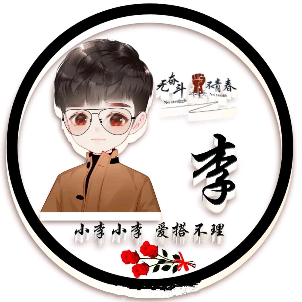 爱笑的旦仔