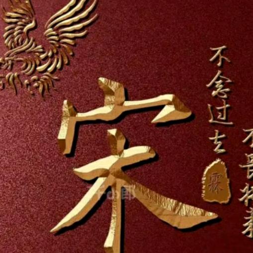 追梦人