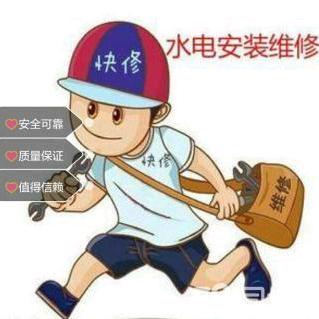 永城电工上门维修电路灯具水管卫浴