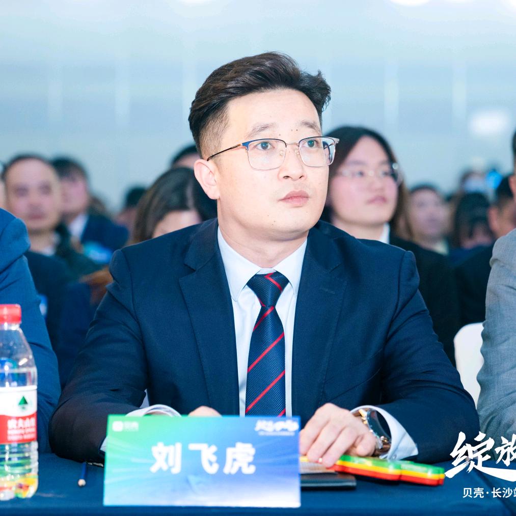 刘飞虎