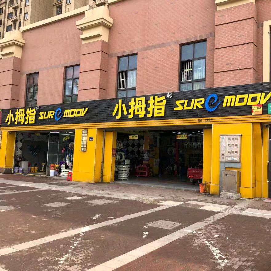 小拇指六安海亮官邸店—莉莉姐