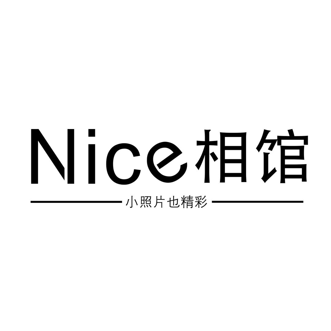 安康市汉滨区品奈斯摄影工作室