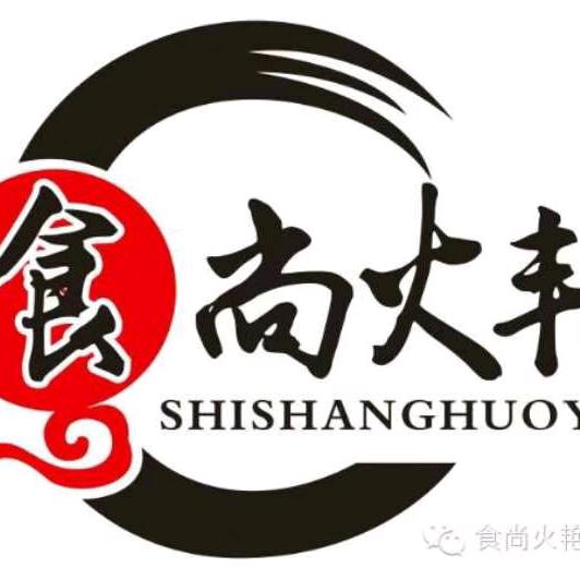 食尚火艳(胜利中街店)官方号