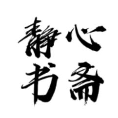 海口龙华荥弘甄选商贸商行