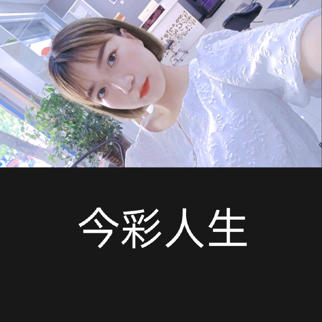 汝南唐巷口今彩人生烫染造型