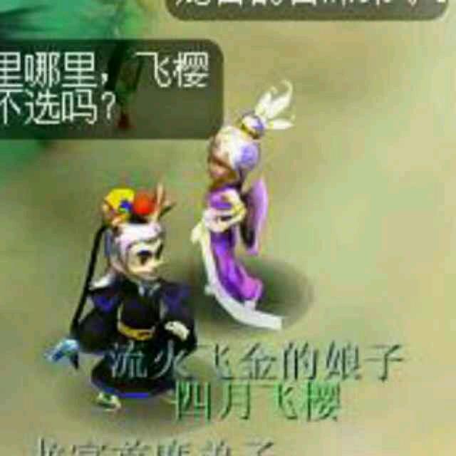 期待