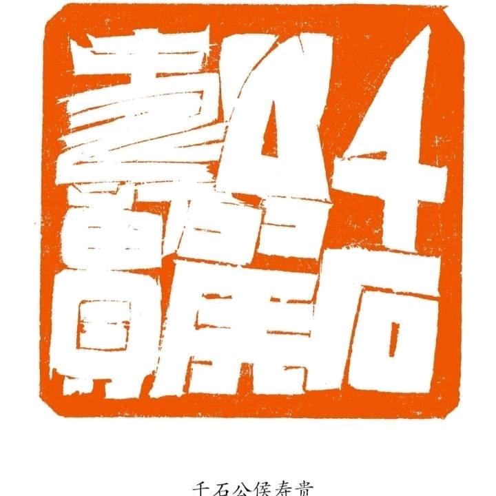 梓煊书画