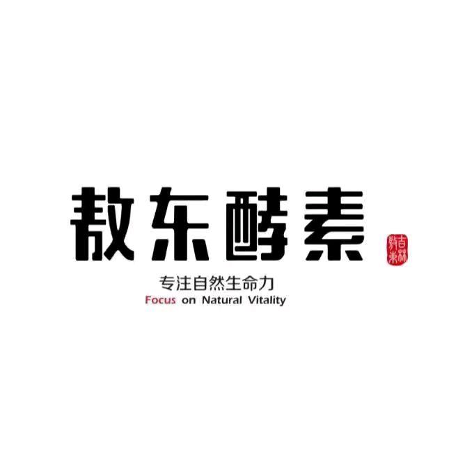 敖东酵素-离子暖房（北龙湖店）