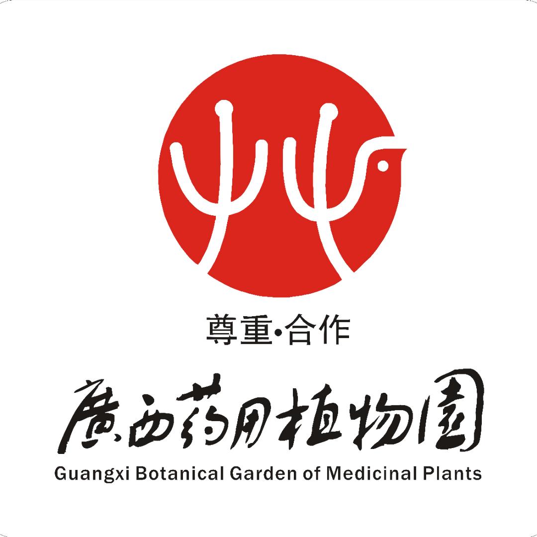 广西壮族自治区药用植物园景区